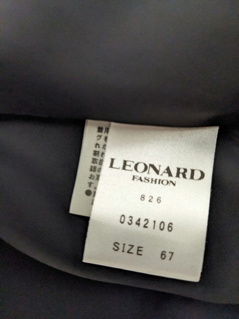 LEONARD レオナール　ウールシルクブレンドロングスカート　日本製希少