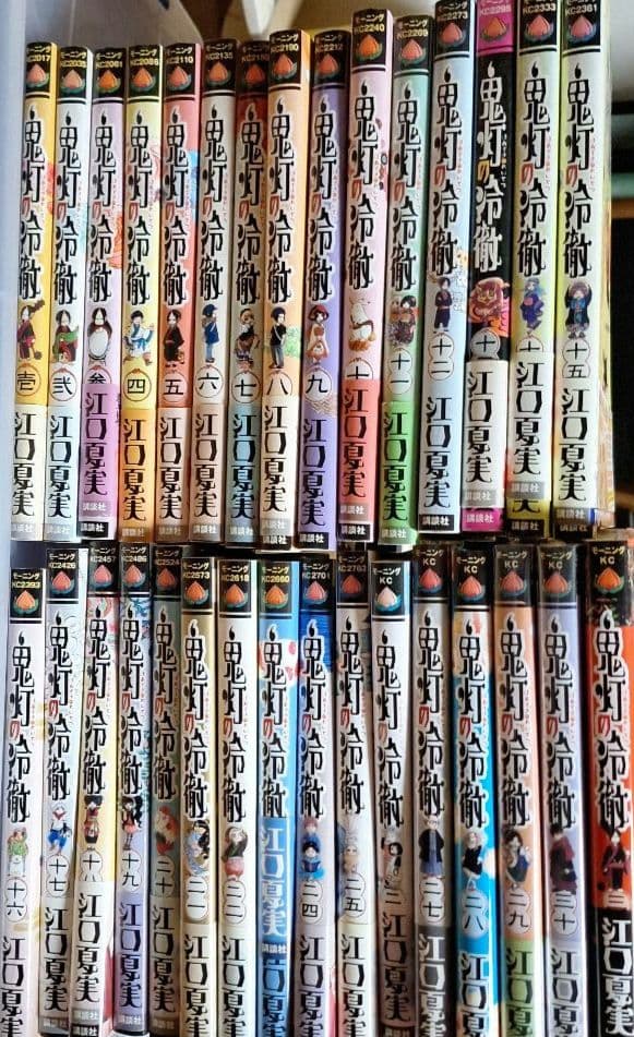 『鬼灯の冷徹 全巻セット ポストカード付き　（未開封有り）』