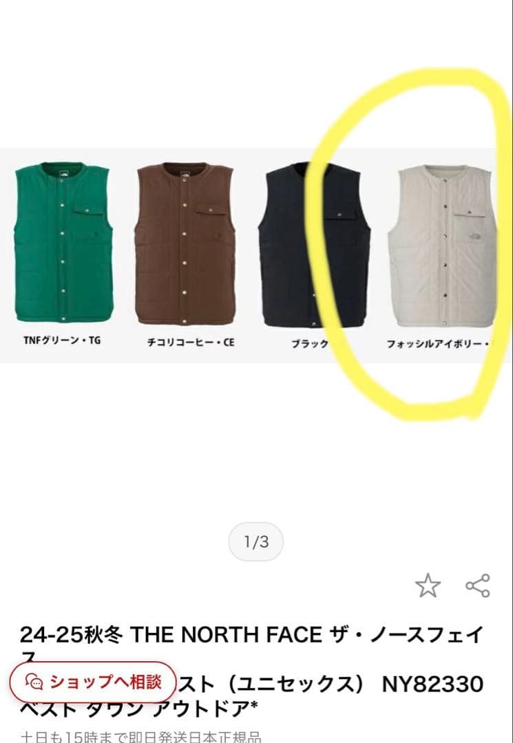 THE NORTH FACE メドウウォームベストMユニセックスNY82330