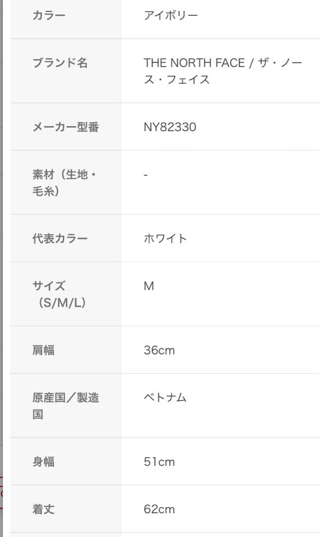 THE NORTH FACE メドウウォームベストMユニセックスNY82330