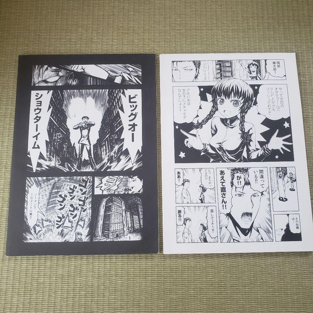 殆ど死んでいる先生 同人誌セット