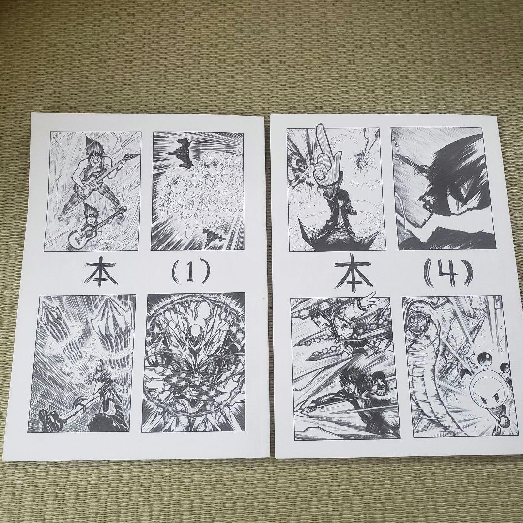 殆ど死んでいる先生 同人誌セット
