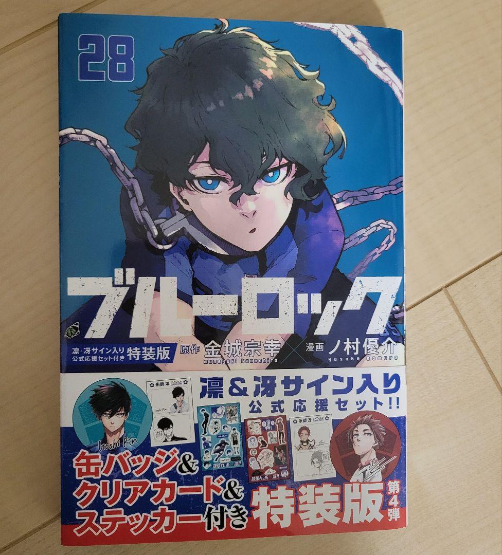 ブルーロック・エピソード 凪 ・小説版・キャラクターブック・映画特典 全46巻
