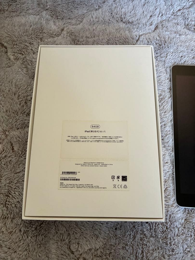 ★美品正規品★iPad 第9世代 Wi-Fi 64gb シルバー