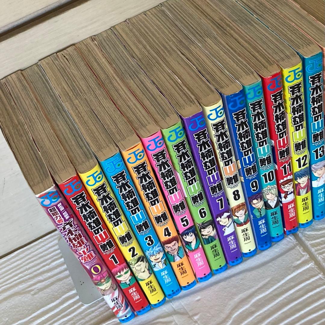 斉木楠雄のΨ難 0〜26巻　27冊