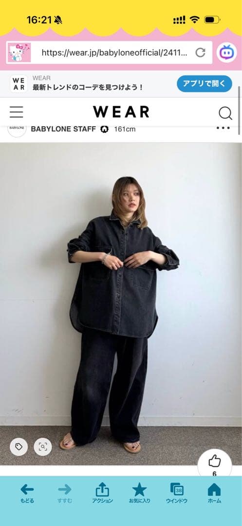 大人気♡ BABYLONE（バビロン）　デニムビッグシャツ