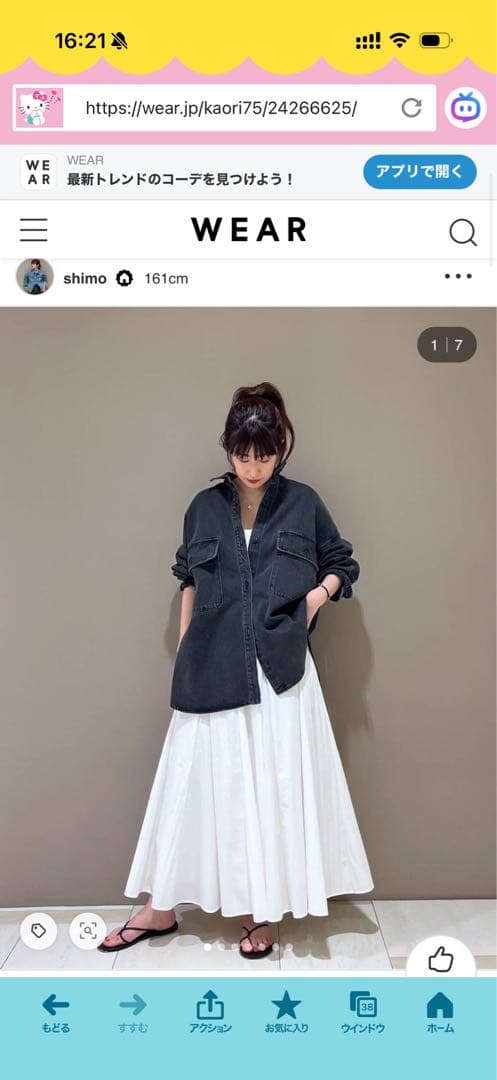 大人気♡ BABYLONE（バビロン）　デニムビッグシャツ