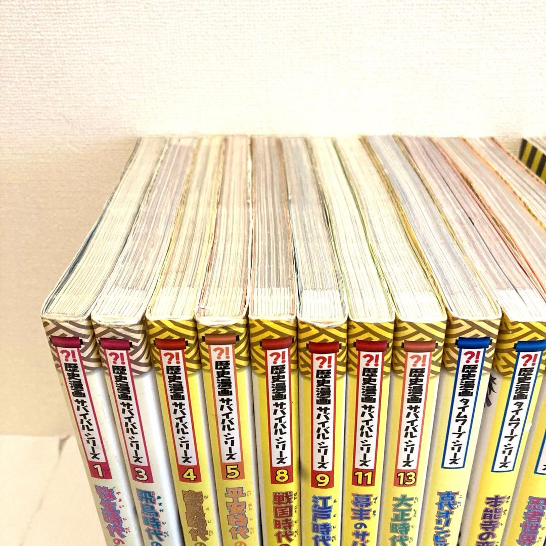 歴史漫画サバイバルシリーズ　まとめ売り　ジャングルのサバイバル全巻セット