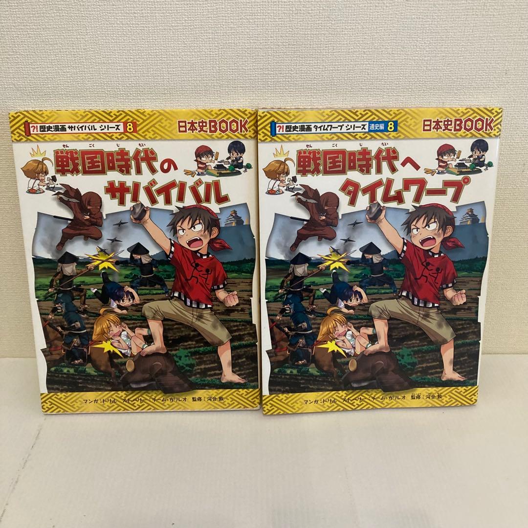 歴史漫画サバイバルシリーズ　まとめ売り　ジャングルのサバイバル全巻セット