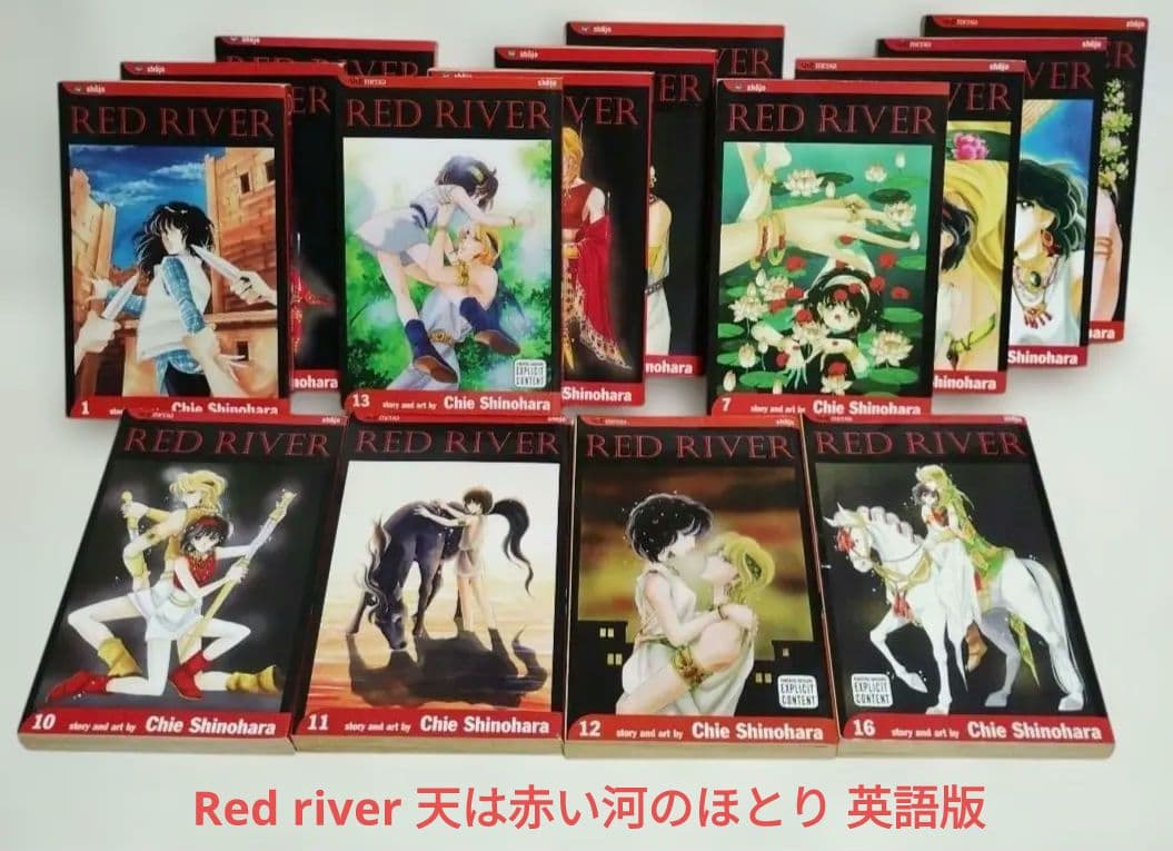 Red  天は赤い河のほとり洋書 英語版 15巻セット！