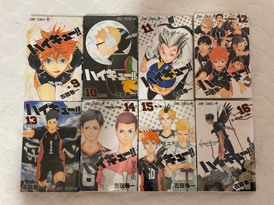ハイキュー!! 1-22巻セット+5冊【全クリアカバー使用】