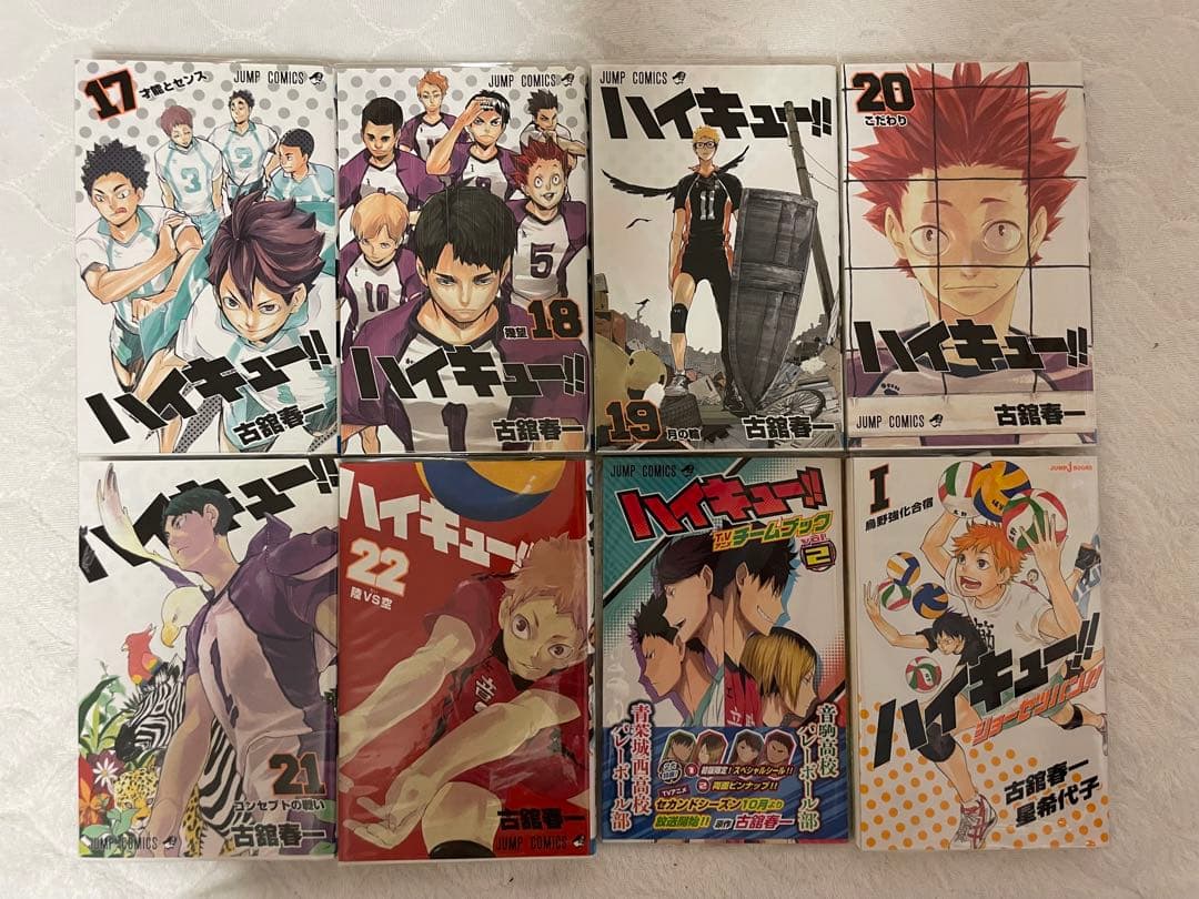 ハイキュー!! 1-22巻セット+5冊【全クリアカバー使用】