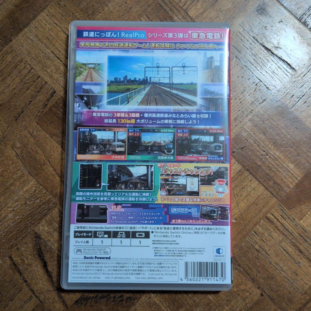 【美品】鉄道にっぽんReal Pro 東急電鉄編Nintendo Switch