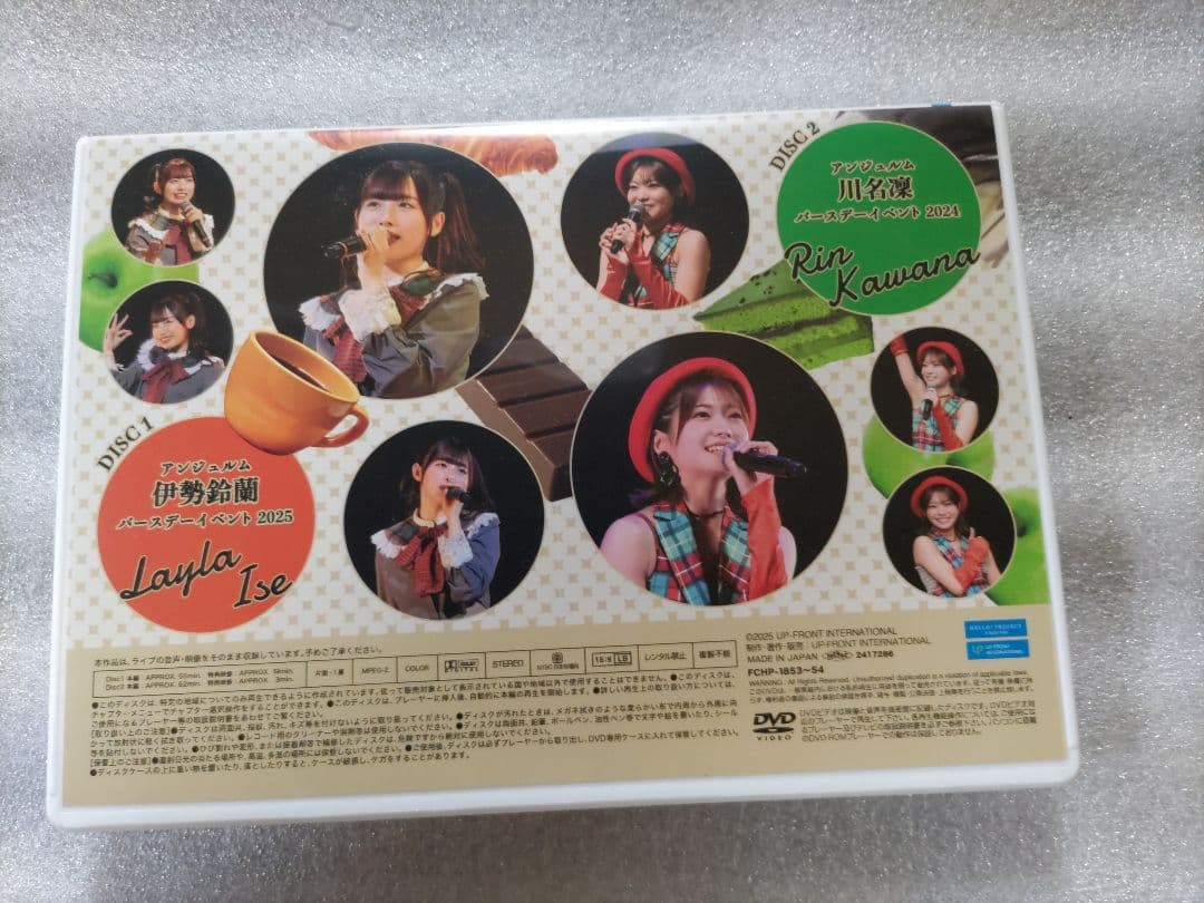 アンジュルム 伊勢鈴蘭 川名凜 バースデーイベント DVD 2枚組