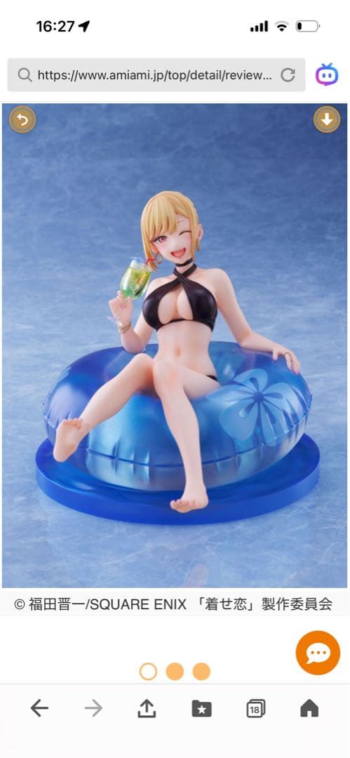 【新品】喜多川海夢（ナイトプールver.）1/7スケールフィギュア(限定特典付)
