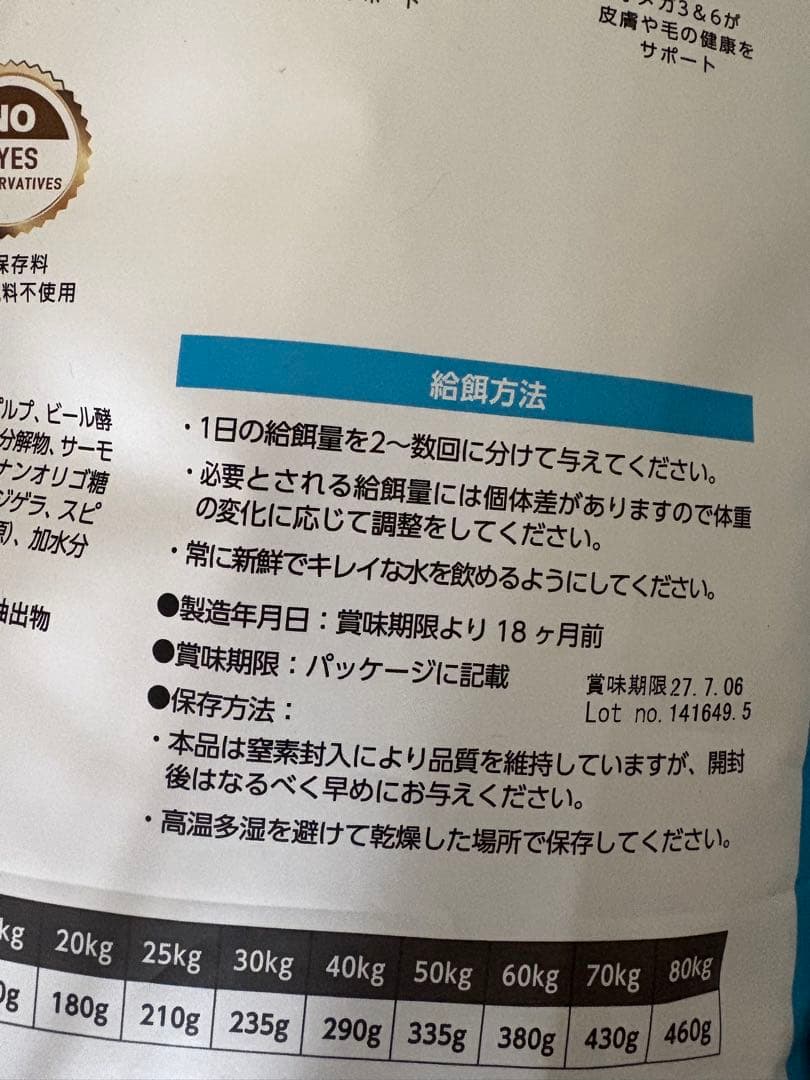 ELMO 成犬用フード 3kg×２ 合計6キロ