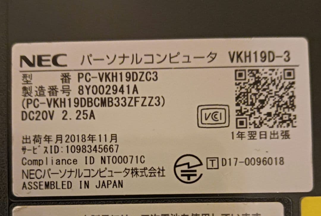 NEC VersaPro タイプVD Win11 SSD 8GB 15インチ