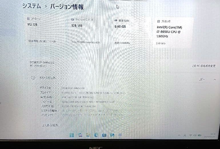 NEC VersaPro タイプVD Win11 SSD 8GB 15インチ