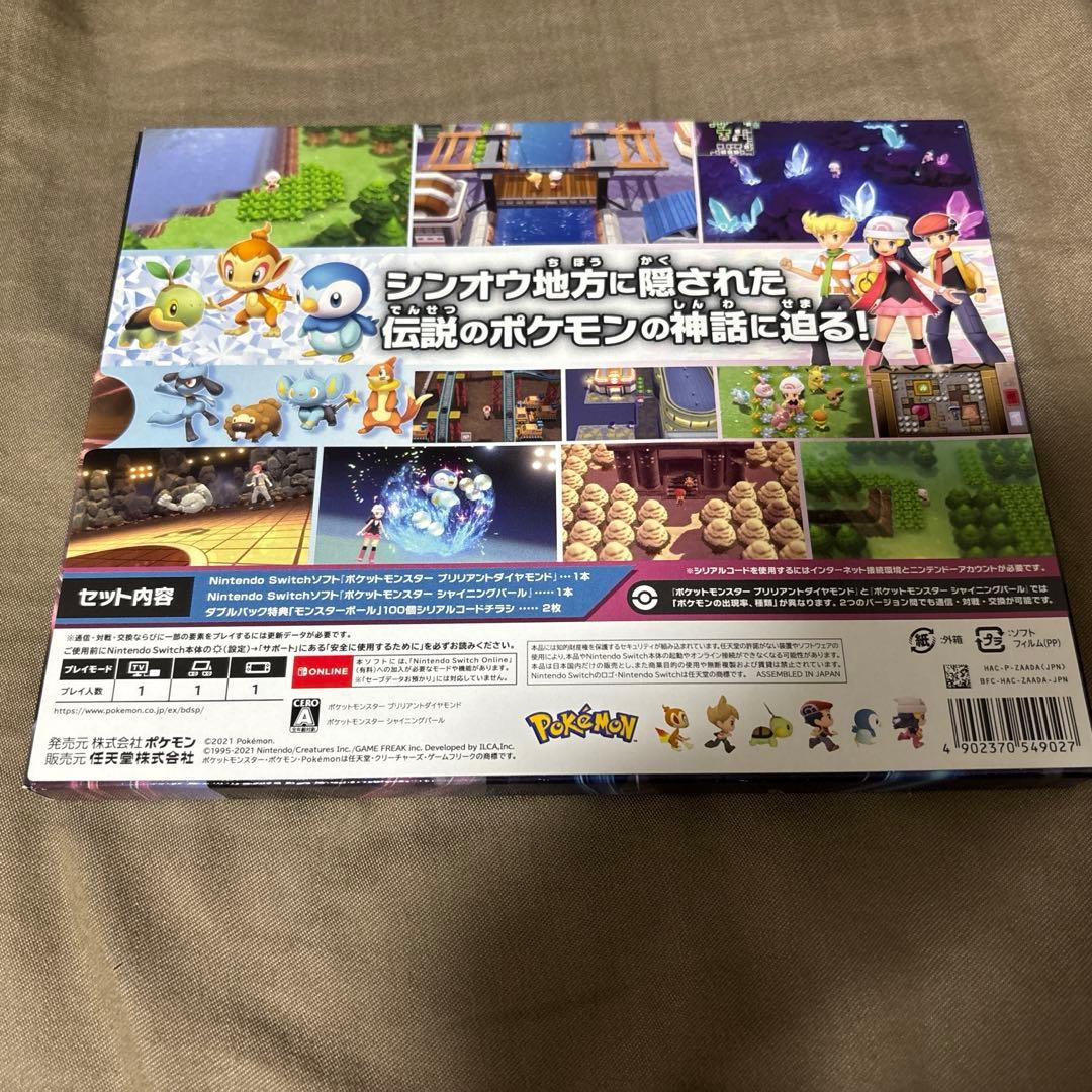 【新品】ポケモン　ブリリアントダイヤモンド・シャイニングパール』ダブルパック