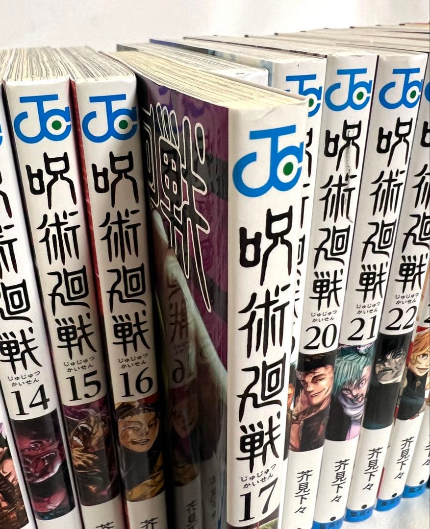 【3/23まで】呪術廻戦 0-30巻セット