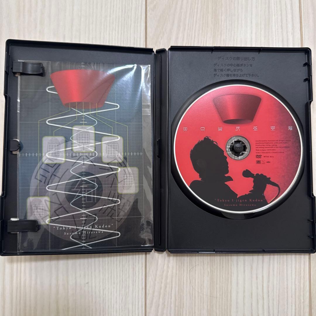 平沢進　ライブDVD 2種セット