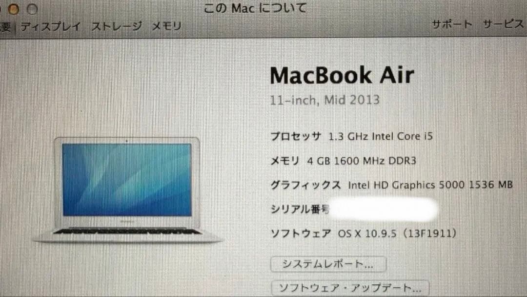 MacBook Air 11インチ 2013 4GB 128GB 箱付
