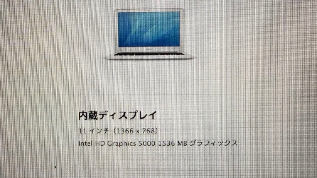 MacBook Air 11インチ 2013 4GB 128GB 箱付