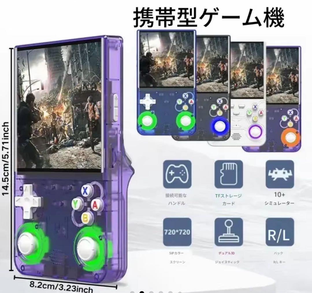 R36 Ultra 携帯型ゲーム機 パープル 2万種類以上のゲームが入っています