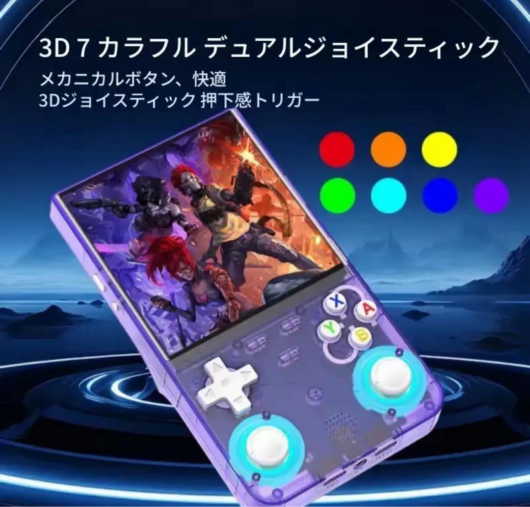 R36 Ultra 携帯型ゲーム機 パープル 2万種類以上のゲームが入っています