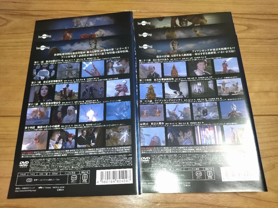 アイアンキング　DVD全6巻セット