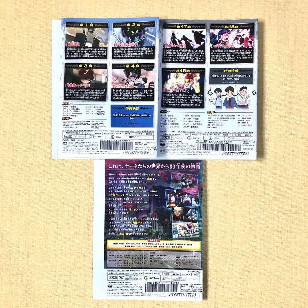 妖怪ウォッチ　シャドウサイド + 全１4巻 DVDレンタル落ち