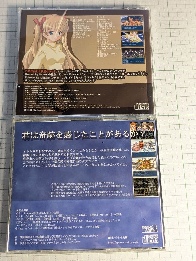 ロマンシングカノン　はぢくま　永遠の少女伝説　はちみつくまさん　kanon