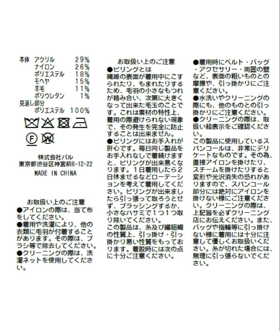 La boutique BonBon スパンコールモヘアカーディガン