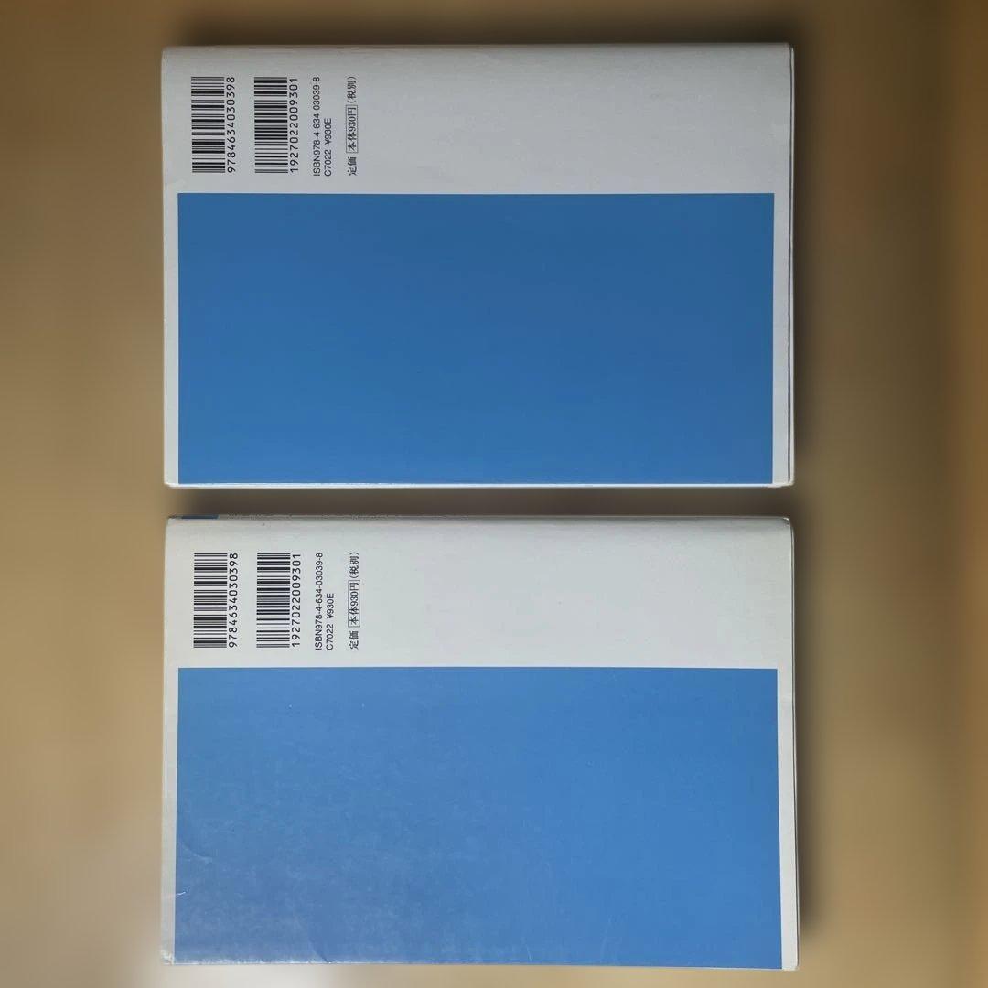 大学受験　世界史参考書　※バラ売り可