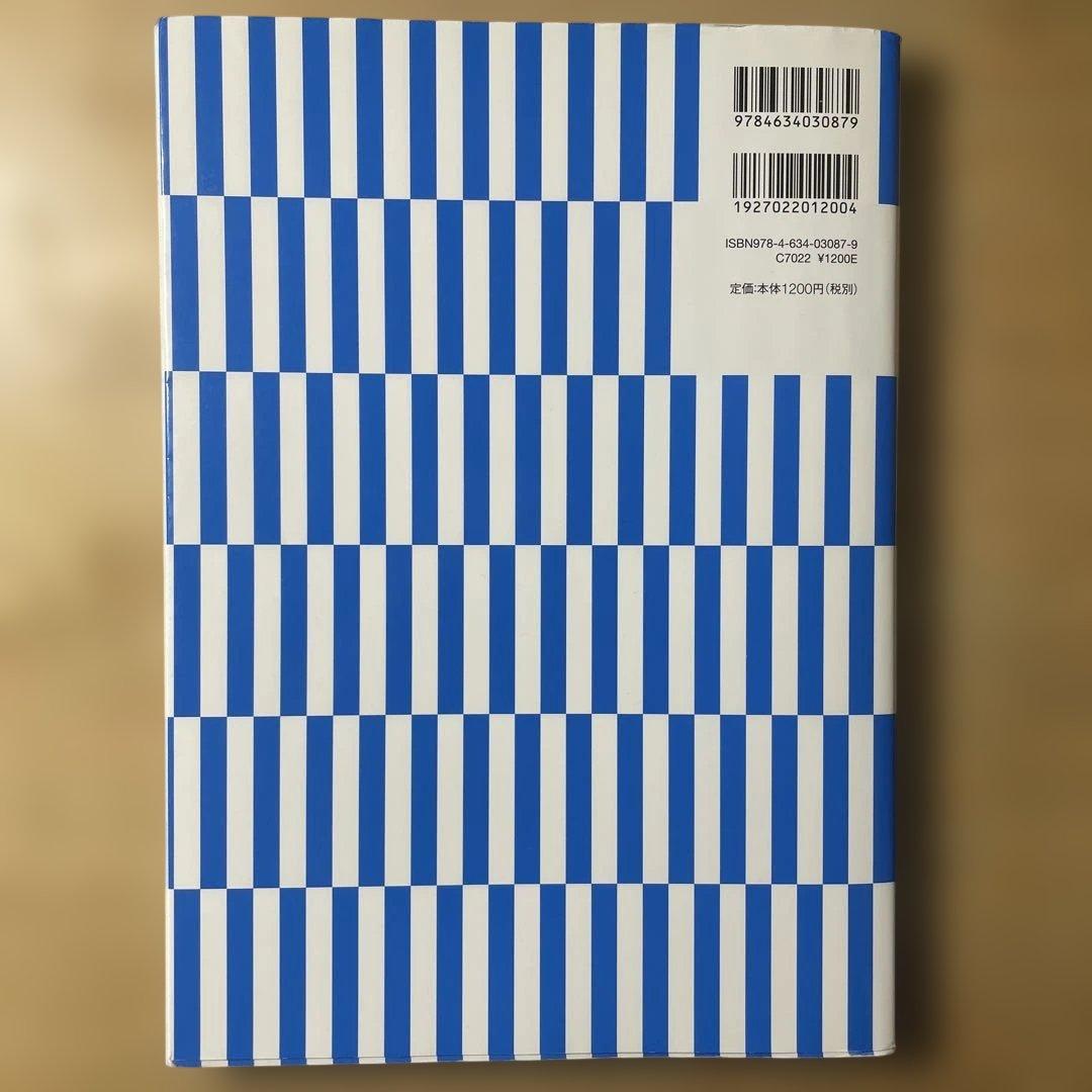 大学受験　世界史参考書　※バラ売り可