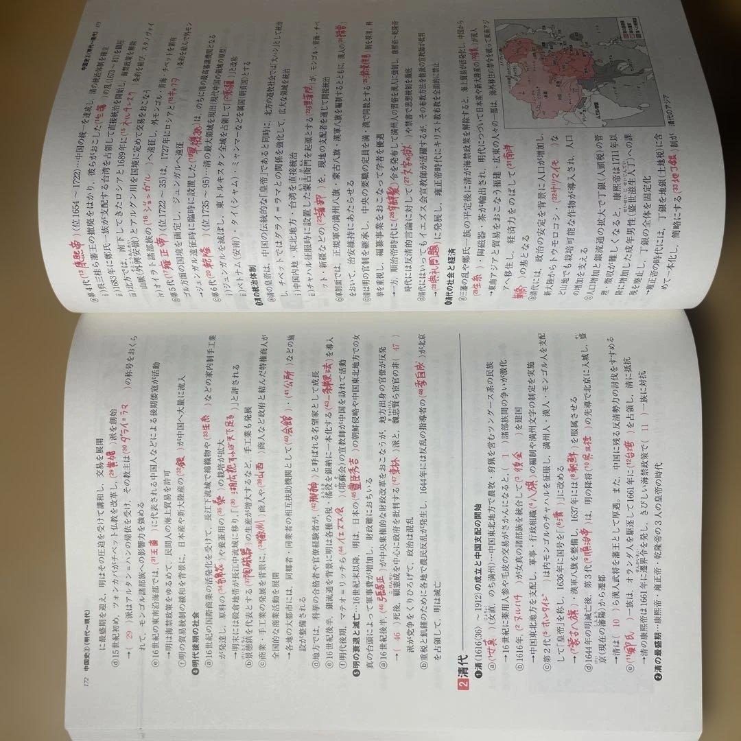 大学受験　世界史参考書　※バラ売り可