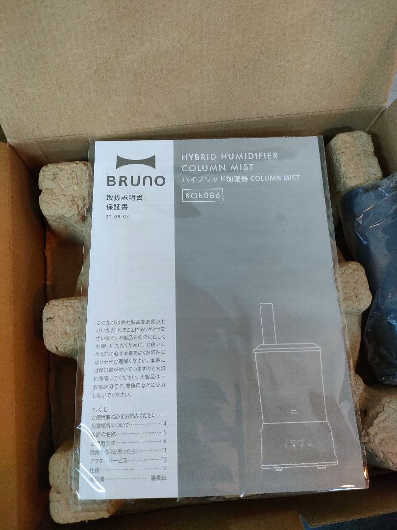 お値下げBRUNO 加湿器 ハイブリッド加湿器 COLUMN MIST 3L