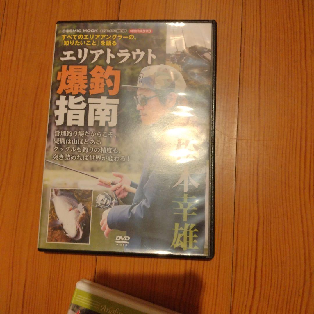 トラウトフィッシング DVD セット
