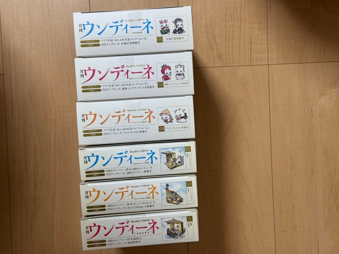 ARIA の　ファンブック 月刊ウンディーネ　の全巻セット