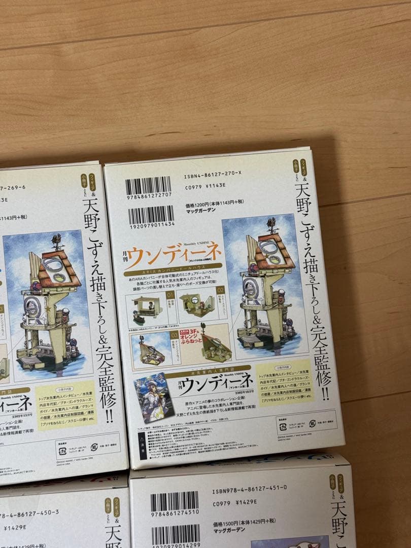 ARIA の　ファンブック 月刊ウンディーネ　の全巻セット