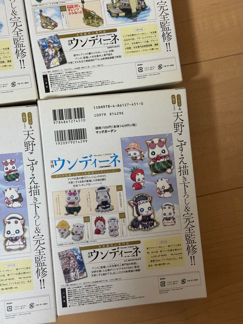 ARIA の　ファンブック 月刊ウンディーネ　の全巻セット