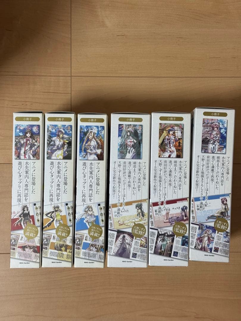 ARIA の　ファンブック 月刊ウンディーネ　の全巻セット