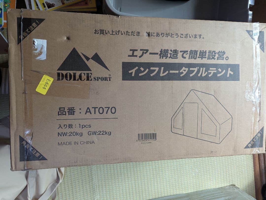 新品　漏れなし確認済み　 4〜6人用 エアーテント ドルチェスポーツ