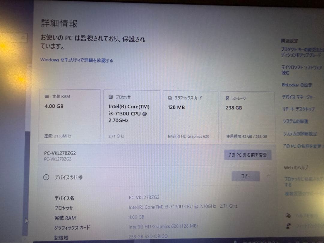 NEC UltraLite VB-2VKL27 Core i3 新品SSD256