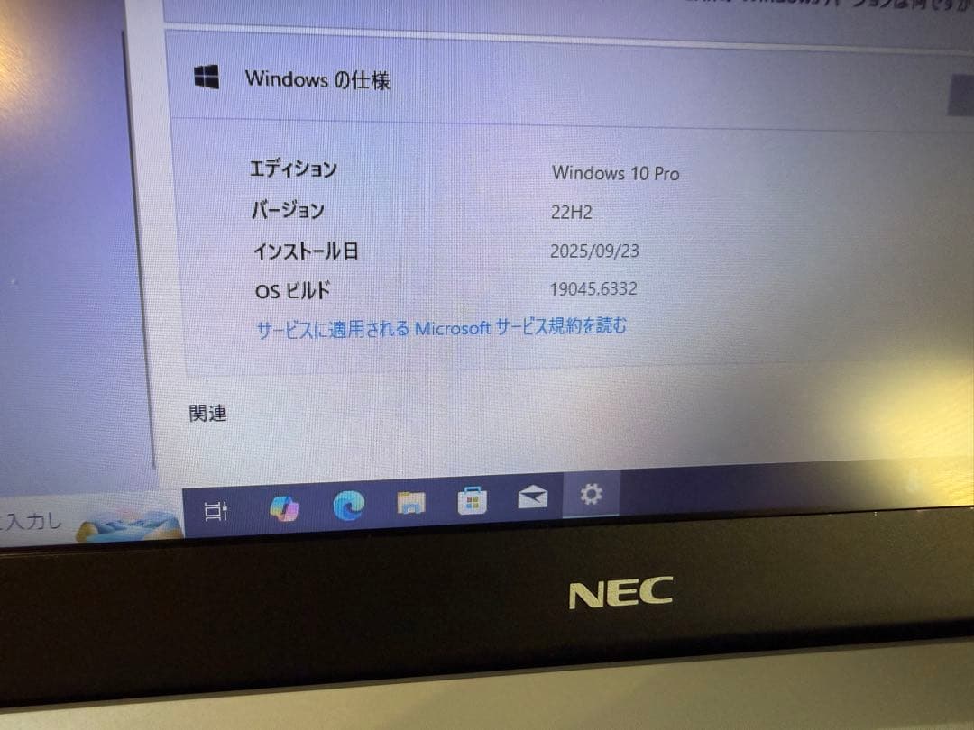 NEC UltraLite VB-2VKL27 Core i3 新品SSD256
