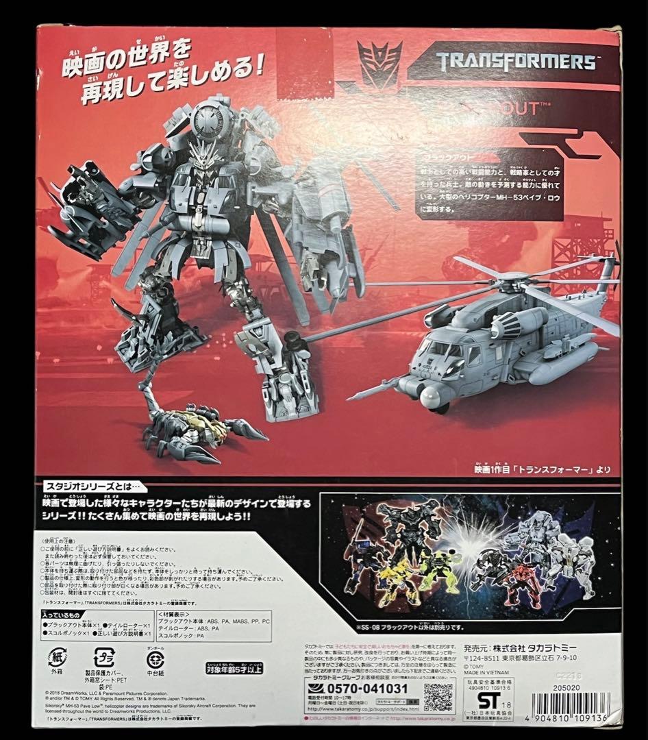 SF・ファンタジー・ホラー TRANSFORMERS STUDIO SERIES BLACKOUT