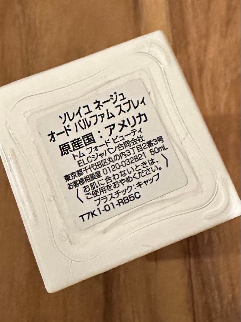 ほぼ未使用_トムフォード　ソレイユ ネージュ オードパルファム 50ml