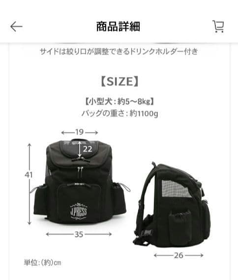 ペットパラダイス j.PRESS 犬　リュック