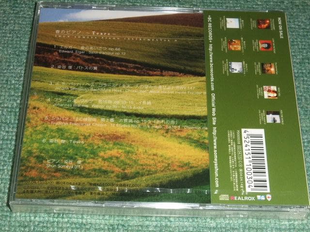 ★未開封CD【春のピアノ～Tears/染谷俊】■