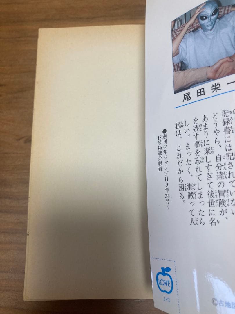 ONE PIECE 1巻初版